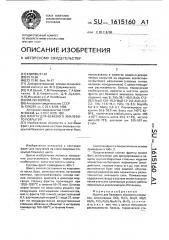 Фритта для бежевого эмалевого покрытия (патент 1615160)