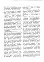 Способ получения серусодержащих полимеров (патент 189781)
