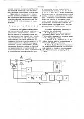 Устройство для аифференциальнофазной высокочастотной защиты линии электропередачи с ответвлениями (патент 657511)