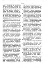 Способ струйной очистки поверхностей изделий (патент 704680)
