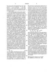 Радиоприемное устройство с компенсацией фазового сдвига (патент 2003228)