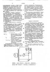 Способ бесконтактного измерения пара-metpob электропроводящих тел (патент 823834)