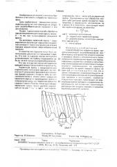 Способ обработки червячных фрез (патент 1689028)