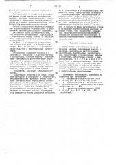Устройство для очистки газа от твердых частиц (патент 691162)