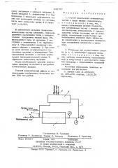 Способ измельчения алюминиевых частиц и установка для его осуществления (патент 686757)