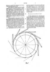 Способ гидравлического удаления окалины с наружной поверхности горячедеформированных труб (патент 1657246)