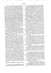Устройство для подачи нитей основы на основовязальной машине (патент 1710614)