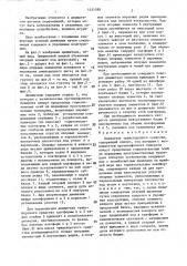 Движитель транспортного средства (патент 1421598)