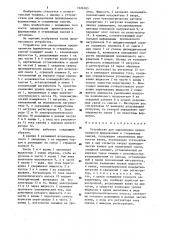 Устройство для определения прилипаемости формовочных и стержневых смесей (патент 1226185)