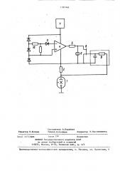 Газовый лазер (патент 1385968)