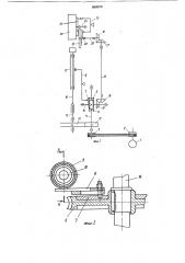 Полуавтоматическое устройство для обработки тел вращения (патент 869979)