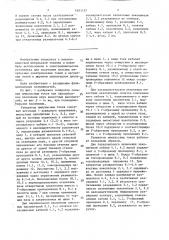 Генератор импульсных токов (патент 1653137)