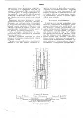 Устройство для очистки призабойной зоны скважины (патент 540029)