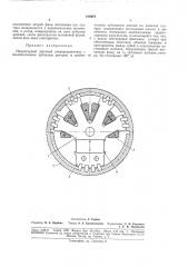 Патент ссср  189479 (патент 189479)