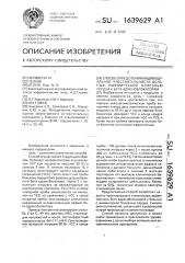 Способ определения индивидуальной чувствительности больных ишемической болезнью сердца к бета-адреноблокаторам (патент 1639629)