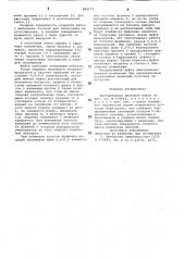 Центробежная пусковая муфта (патент 868175)