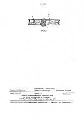 Способ сращивания заготовок по длине (патент 1437231)