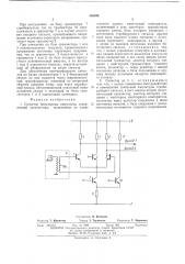 Селектор биполярных импульсов (патент 488334)