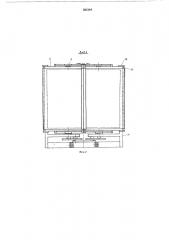 Автоматическая дверь сушильной камеры (патент 565184)