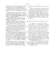 Амортизатор (патент 507724)