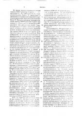Сенсорный переключатель (патент 1684923)