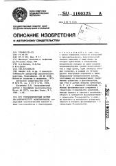 Трехкомпонентный датчик для сейсмического моделирования (патент 1190325)