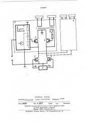 Двухтактный инвертор (патент 478402)