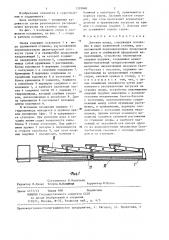Доковая опора (патент 1339048)