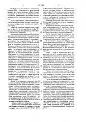 Машина для изготовления оболочковых форм (патент 1671399)
