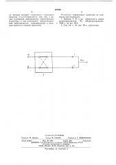 Пневматический дроссельный сумматор (патент 537352)