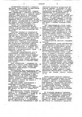 Кормораздатчик (патент 1052199)