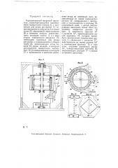 Горизонтальный ветряный двигатель (патент 5235)