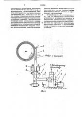 Устройство для съема волокна (патент 1804503)