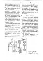 Устройство для считывания графической информации (патент 642737)