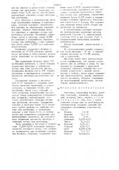 Лигатура (патент 1458413)