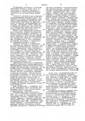 Устройство контроля объемного веса руды на конвейерной ленте (патент 1068725)