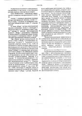 Ротор электрической машины (патент 1721715)