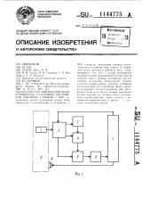 Система автоматического управления размерной настройкой токарных станков с чпу (патент 1144775)