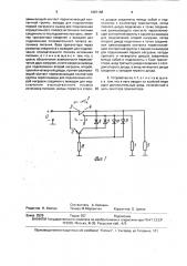 Устройство для бездуговой коммутации цепей постоянного тока (патент 1667168)