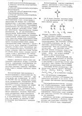 Способ получения эпоксидныхолигомеров (патент 509243)
