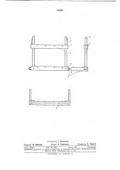 Мольберт-стиратор (патент 349390)
