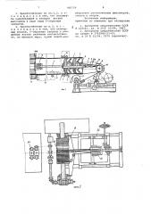 Приспособление для заправки экструдируемых труб из термопластов в тянущее устройство (патент 882759)