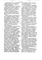 Пневматический импульсатор (патент 1049887)