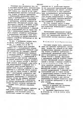 Секторная опорная часть (патент 981497)