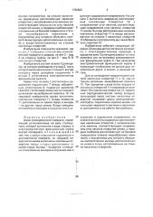 Шкив клиноременной передачи (патент 1789803)
