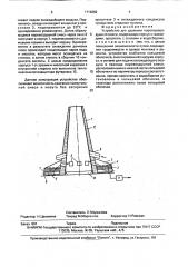 Устройство для удаления парогазовоздушной смеси (патент 1716262)