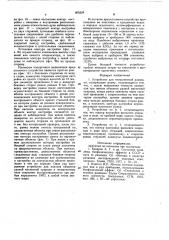 Устройство для геомагнитной разведки (патент 805224)