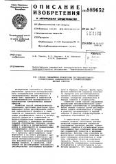 Способ управления процессами последовательного сульфирования алкилбензола и сульфатирования жирных спиртов (патент 889652)