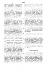 Устройство для контроля работы термической опреснительной установки (патент 975499)