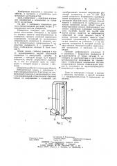 Измеритель разности биопотенциалов растений (патент 1155193)